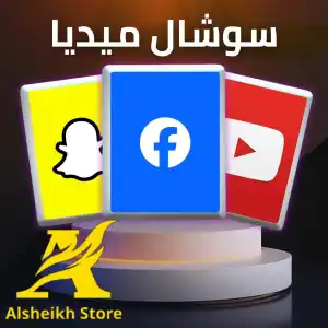 قسم السوشيال ميديا