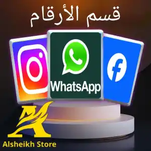 قسم الارقام