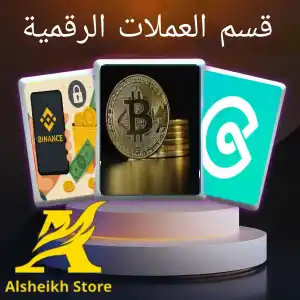 العملات الرقمية