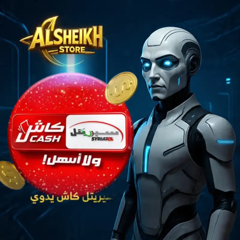 خدمات سيريتل