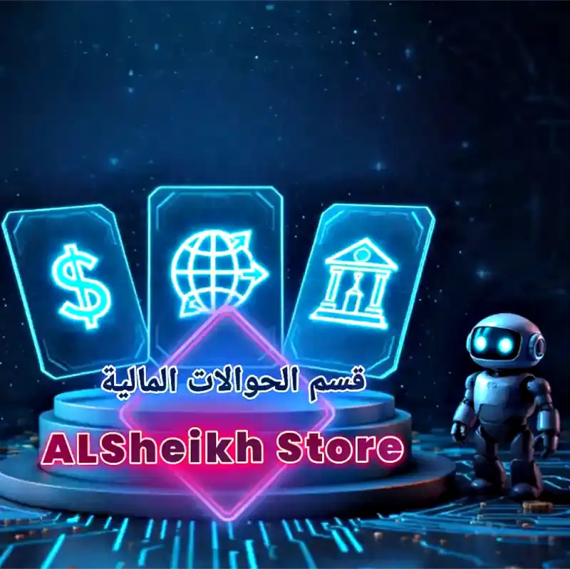 حوالات مالية
