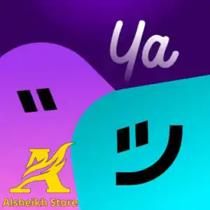 يااهلن شات Ya Ahlan Chat