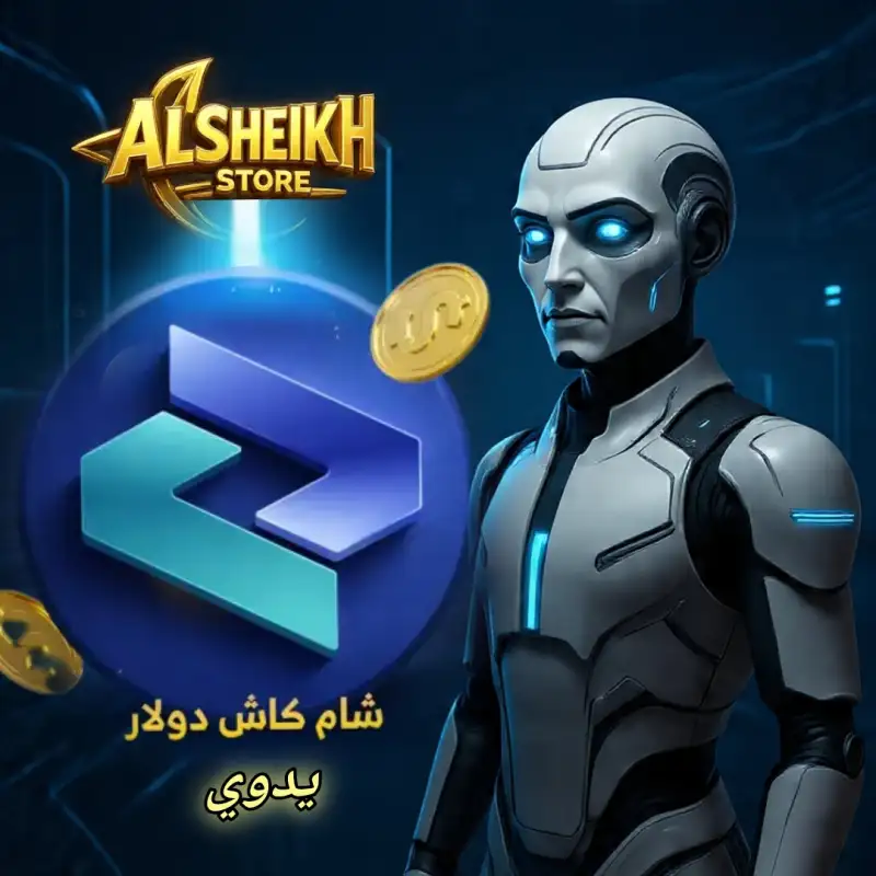 شام كاش $ يدوي