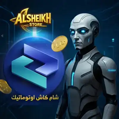 تحويل شام كاش - دولار USD روبوت